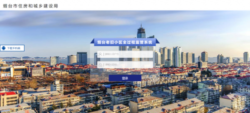 J9集团直营软件助力烟台市老旧幼区刷新