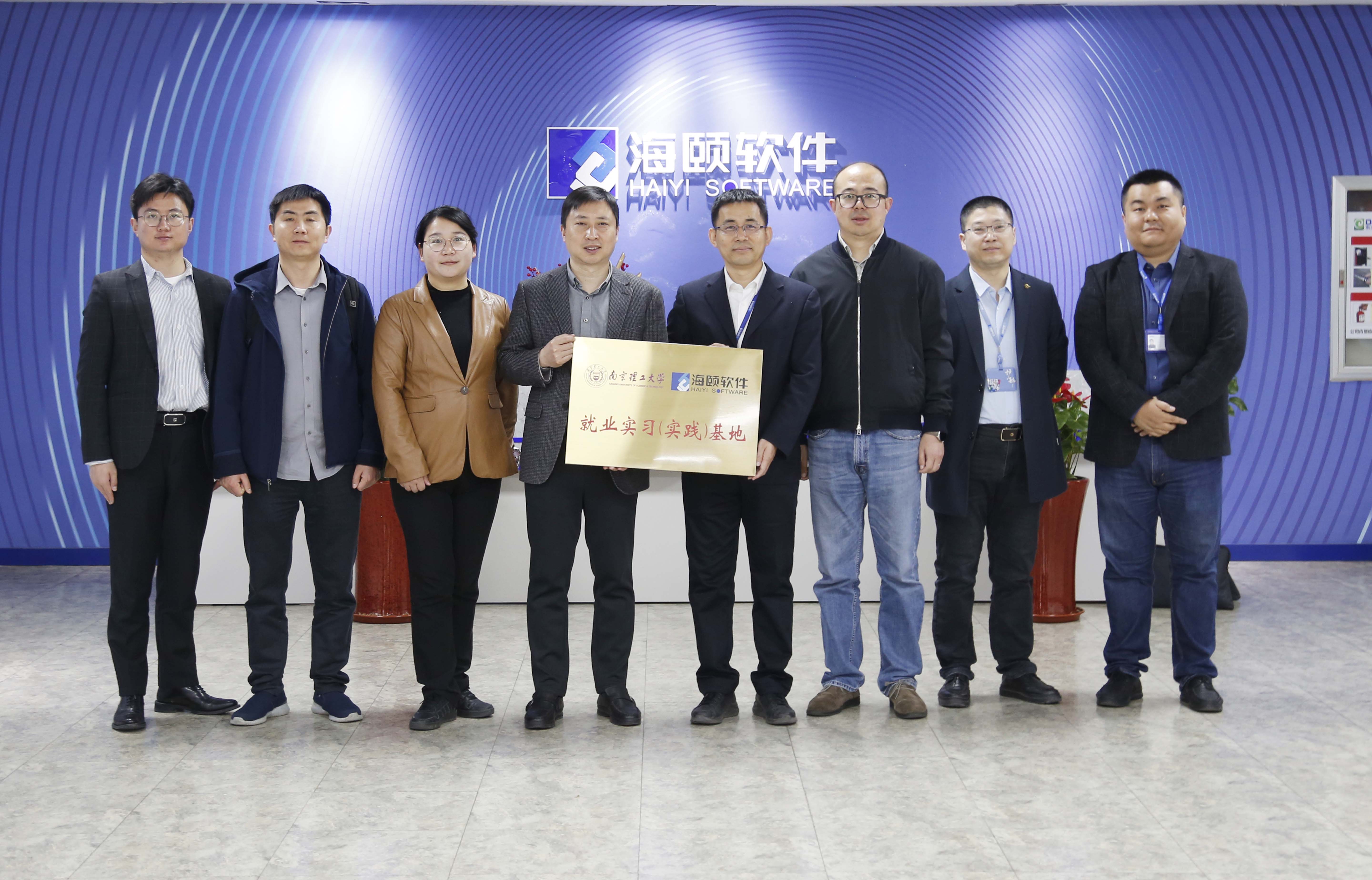 校企合作｜J9集团直营软件携手南京理工